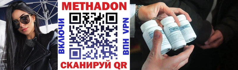 МЕТАДОН VHQ  Пустошка 